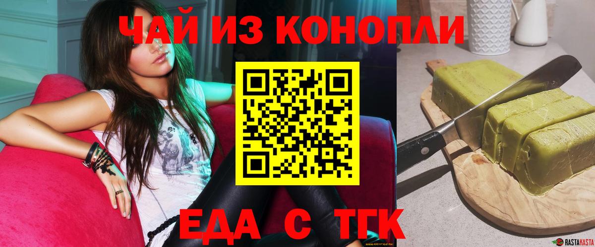 Красноперекопск  Canna-Cookies конопля  Вход с VPN 