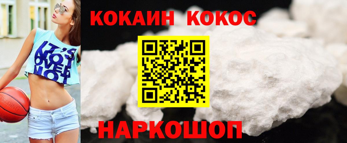 Cocaine Боливия Красноперекопск