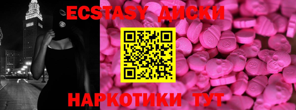 Ecstasy Philipp Plein  Вход с VPN  mega как войти  Красноперекопск 