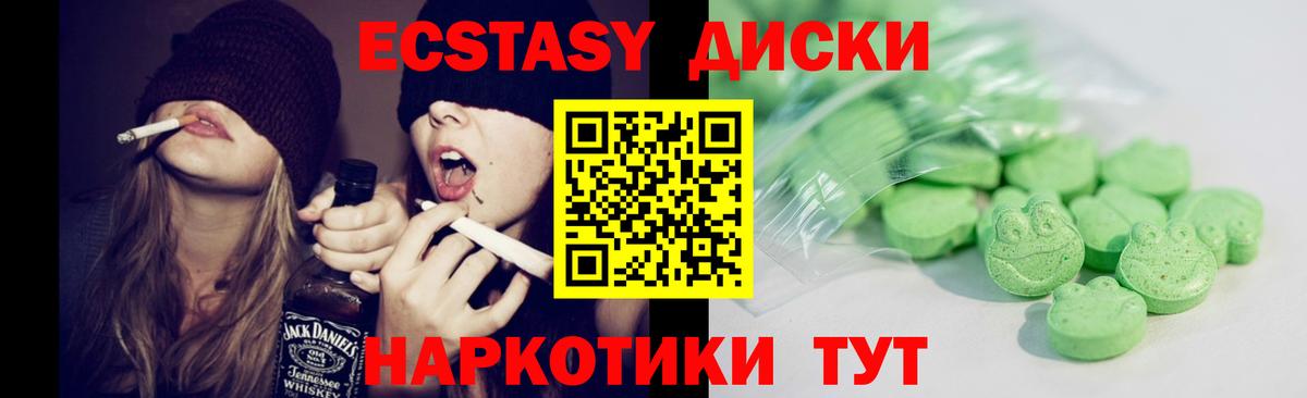 ЭКСТАЗИ TESLA Красноперекопск