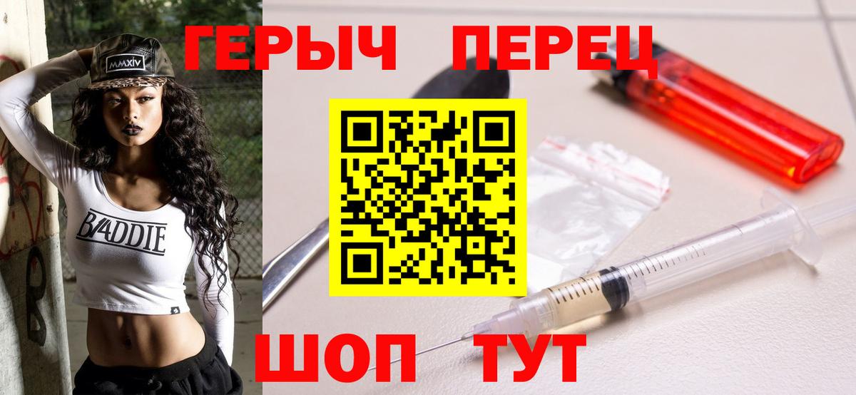 Героин Heroin Красноперекопск