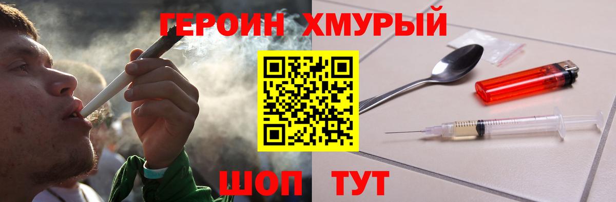 Красноперекопск  Героин VHQ  Вход с VPN 