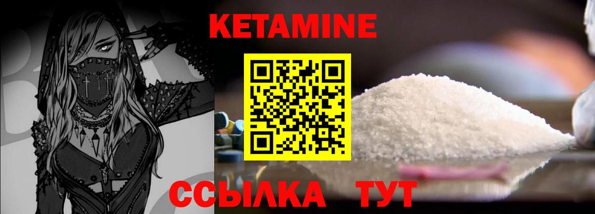 Кетамин ketamine  Кетамин ketamine  Вход с VPN  Красноперекопск 