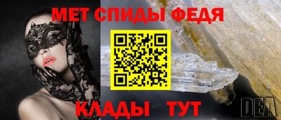 меф Волгодонск