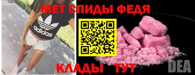 меф Волгодонск