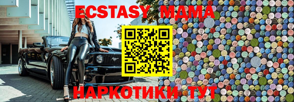 МДМА  Вход с VPN  Красноперекопск  МДМА молли  МДМА crystal 