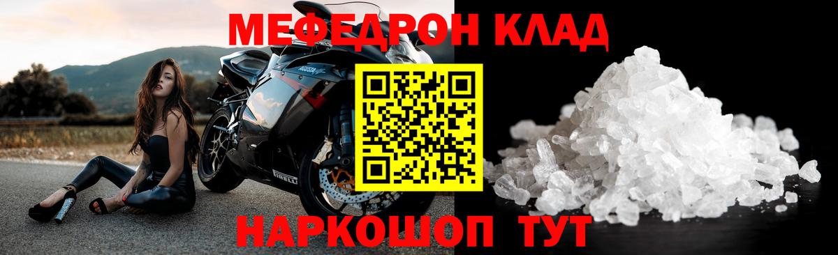 Мефедрон  Вход с VPN  Мефедрон  Красноперекопск  МЕФ мука  Меф мяу мяу 