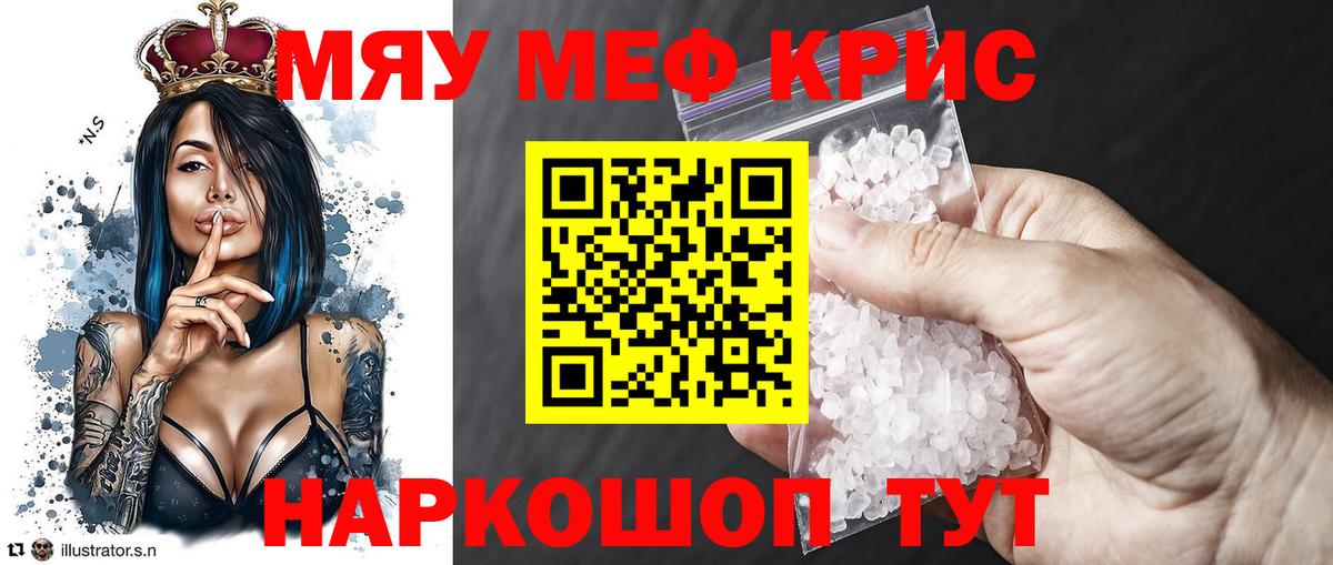 МЕФ мука Красноперекопск