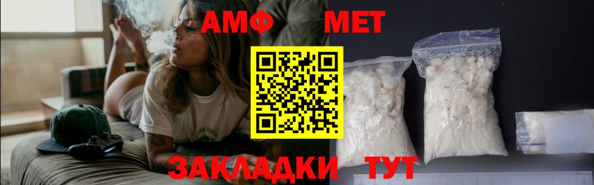 Метамфетамин пудра Красноперекопск
