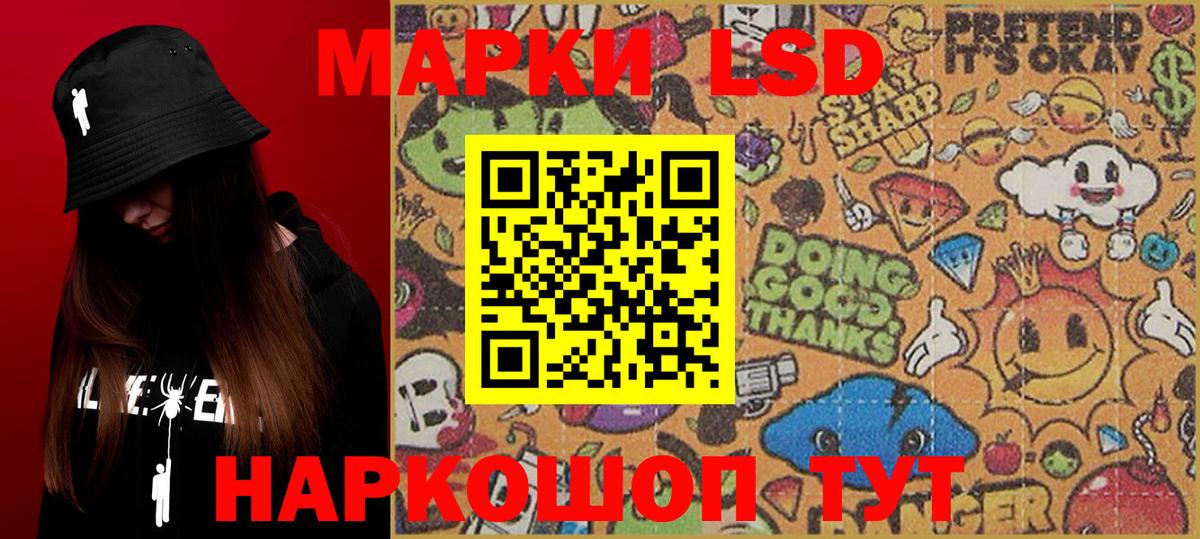 Красноперекопск  Наркотические марки 1500мкг  Вход с VPN  Наркотические марки 1500мкг 