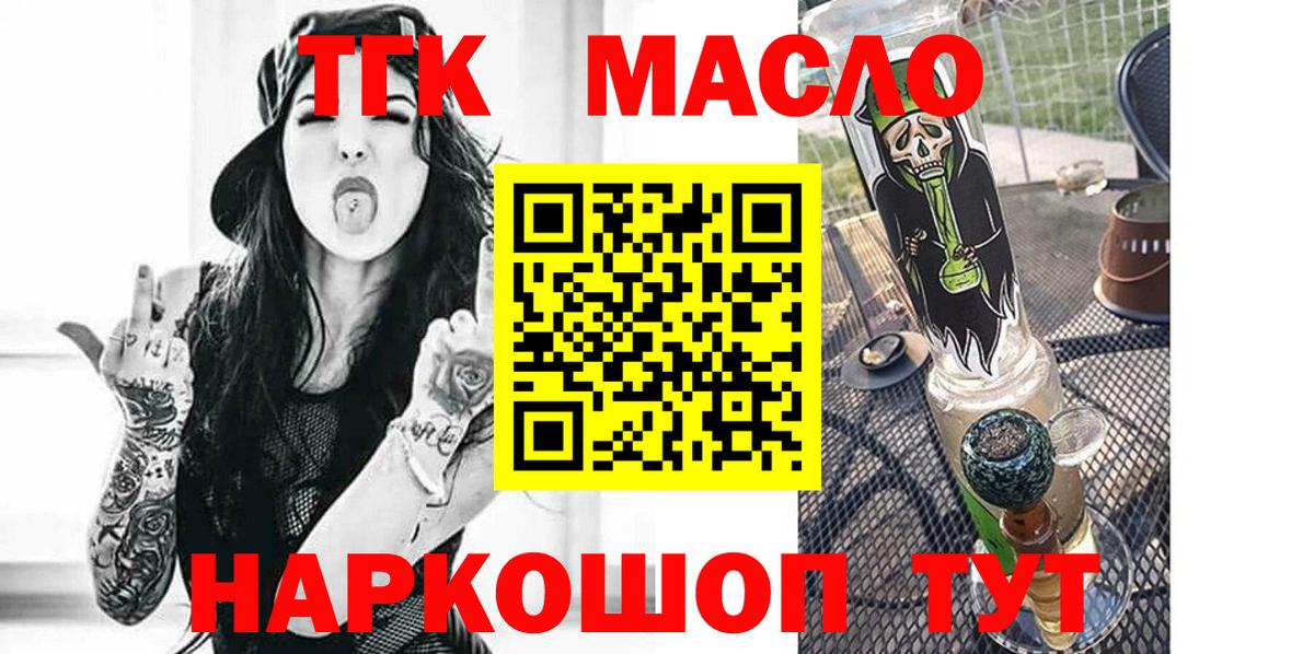 Красноперекопск  Дистиллят ТГК гашишное масло  Вход с VPN 